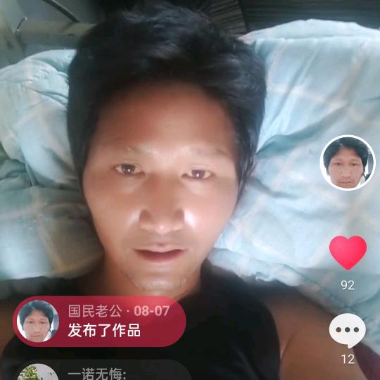 国民老公