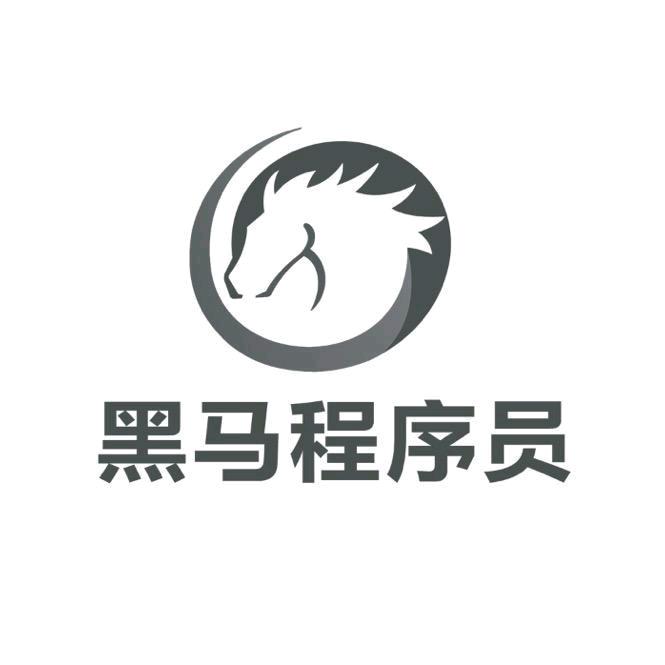 黑马程序员（职业培训）