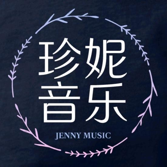珍妮音乐