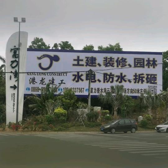 东北烧烤海鲜私房菜（蔡来强）