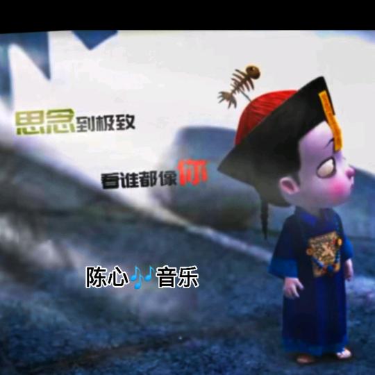 陈心🎶音乐