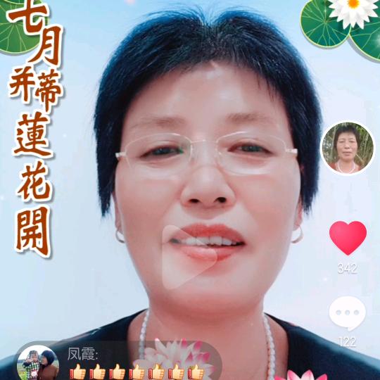 吴凤 霞