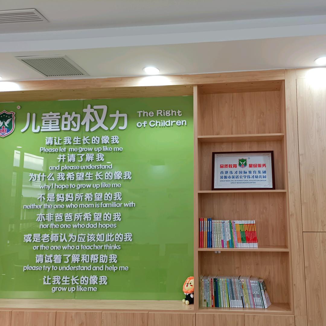 伟才宝贝