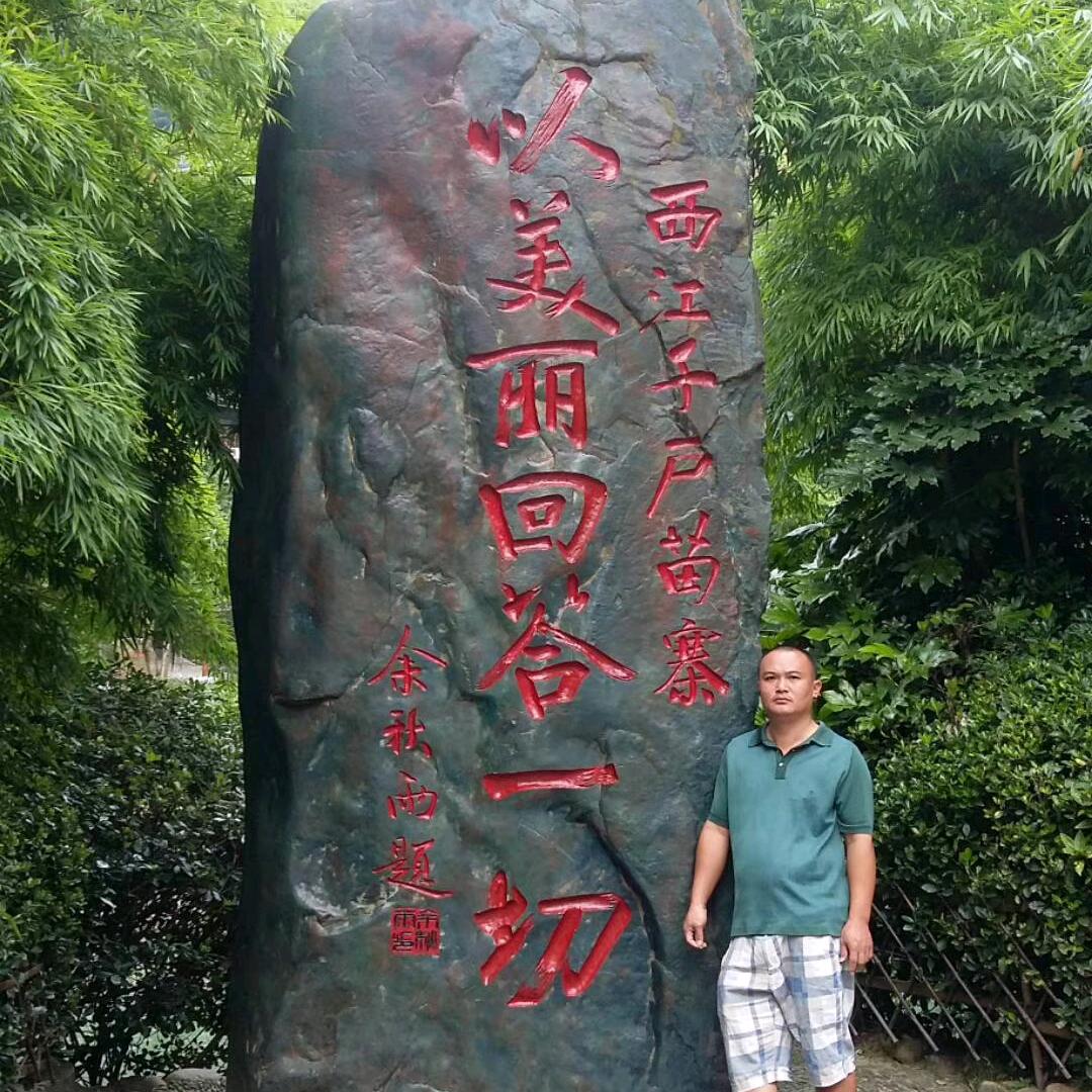 农村人阿八
