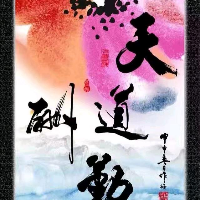 与你同行