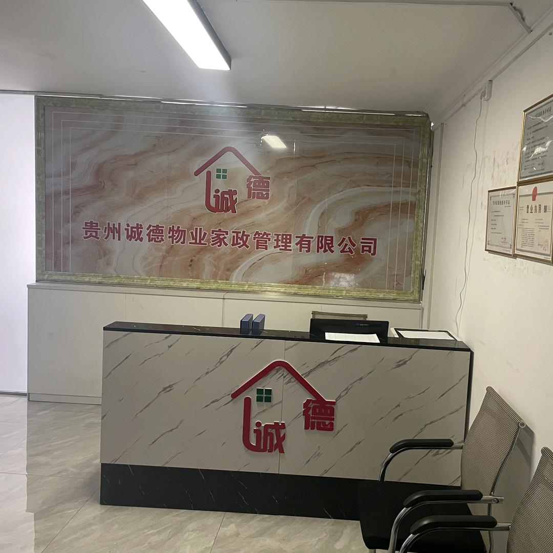 黔东南凯里诚德家政月嫂育婴护工