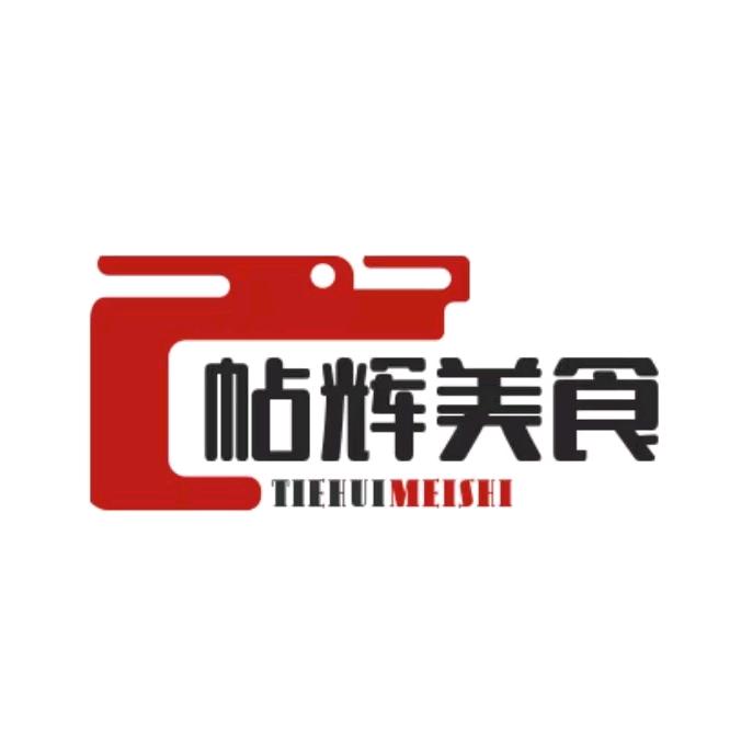 沈丘连长