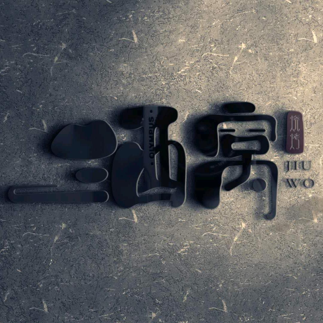 徐州酒窝餐饮有限公司