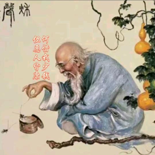 老顽童
