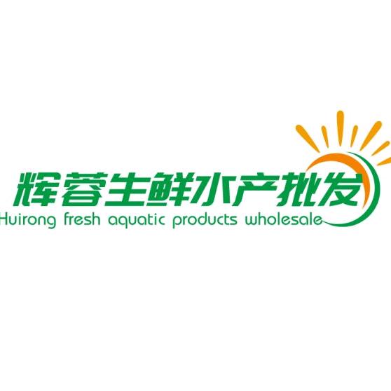 潮州辉蓉生鲜水产