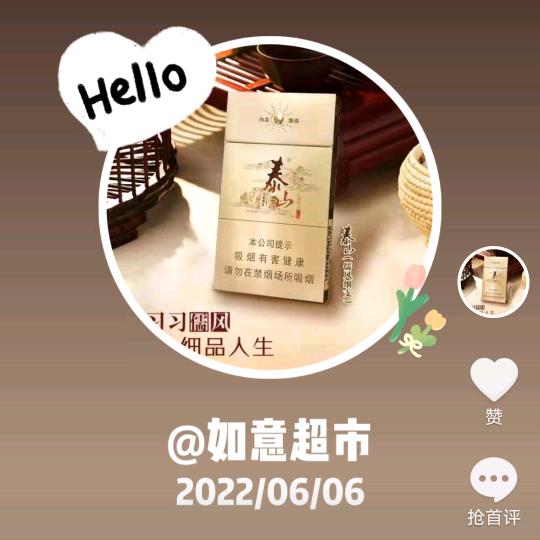 如意超市