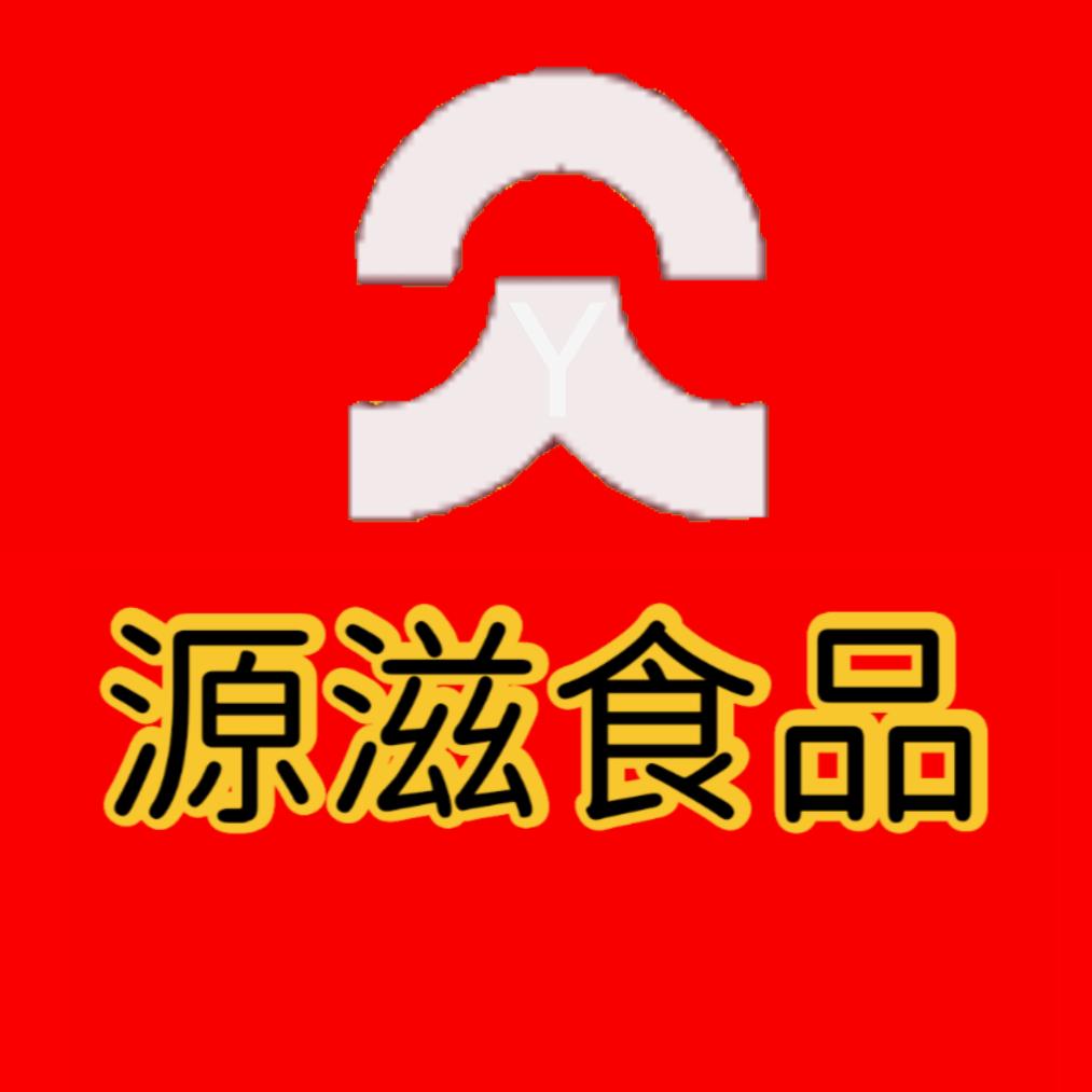 源滋食品