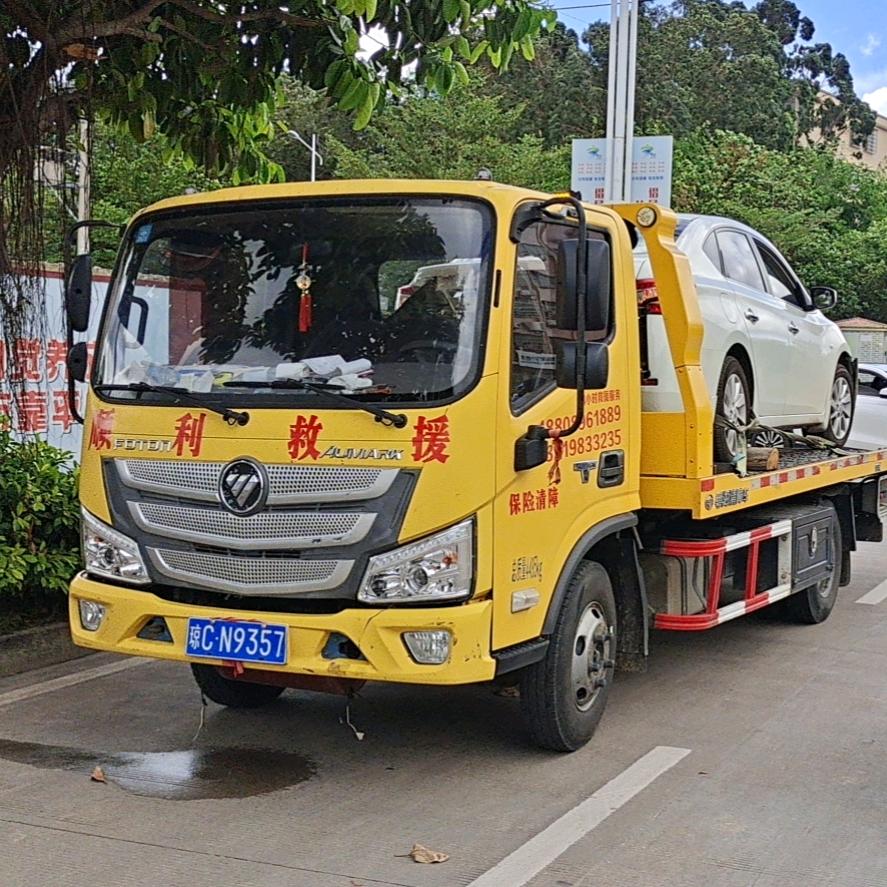 万宁市顺利道路救援中心