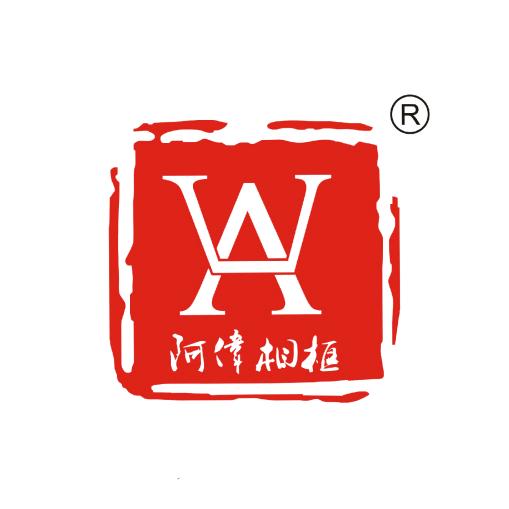 阿伟相框，艺术装裱工作室