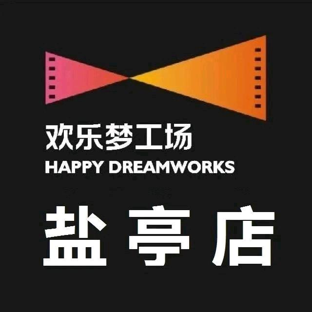 盐亭梦工场巨幕影城
