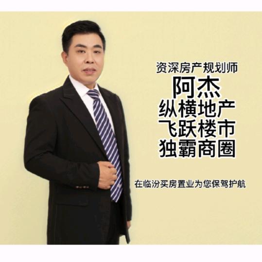 杰哥探房（山西临汾）