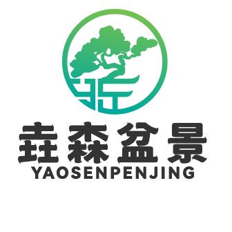 都江堰市垚森园艺场