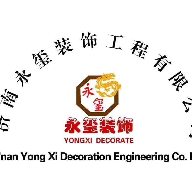 济南装修找勇哥