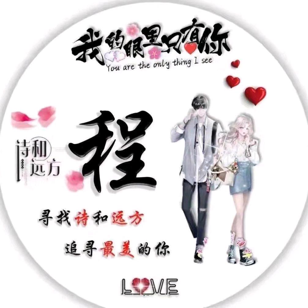 苹水相逢果然是你