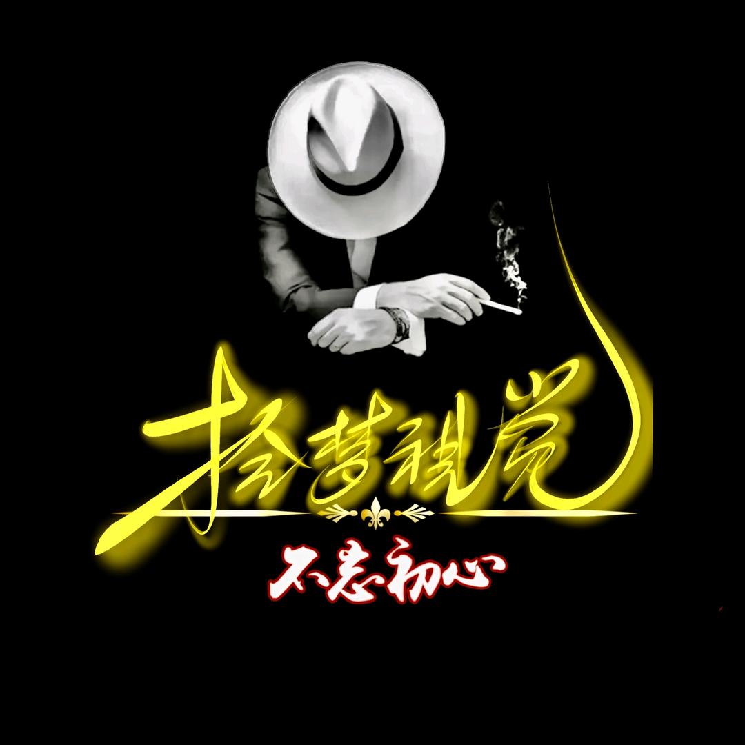 拾梦视觉