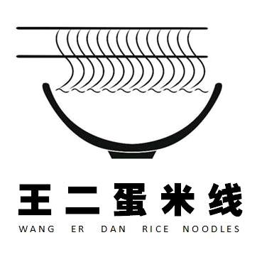 王二蛋鸡汤米线