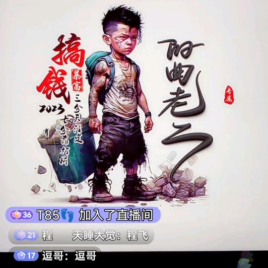 阳曲老二说事（大号）
