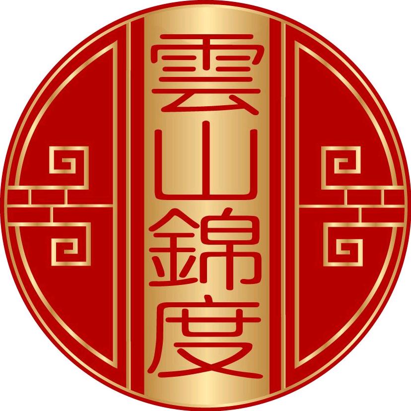 云山锦度