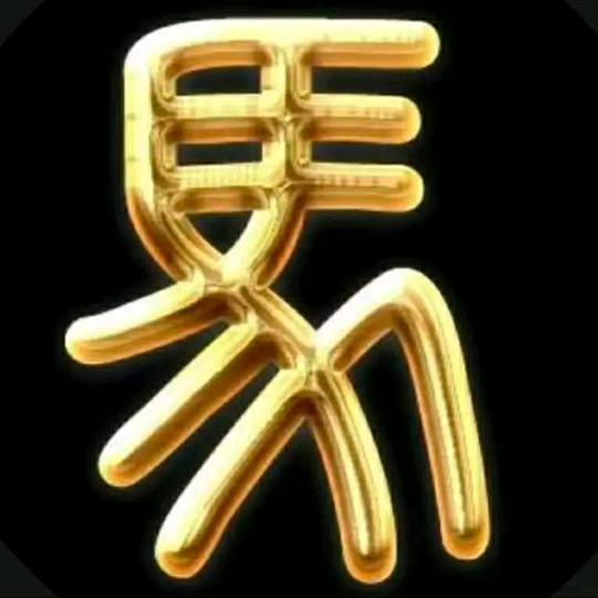 馬