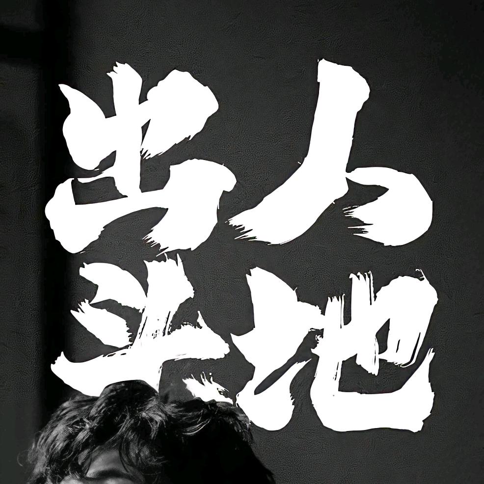 抖逗