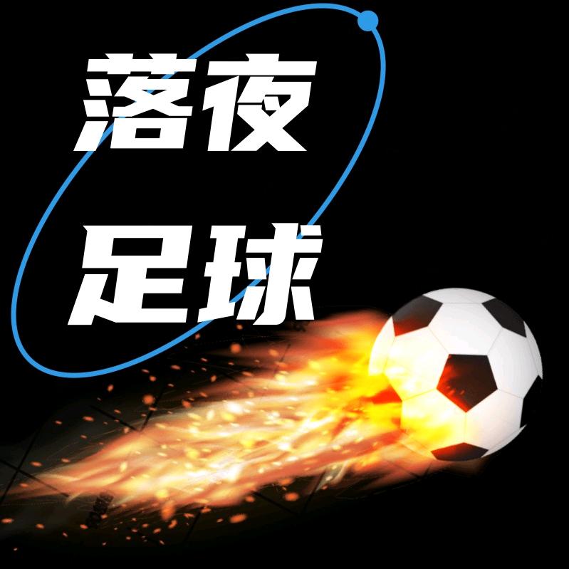 落夜足球