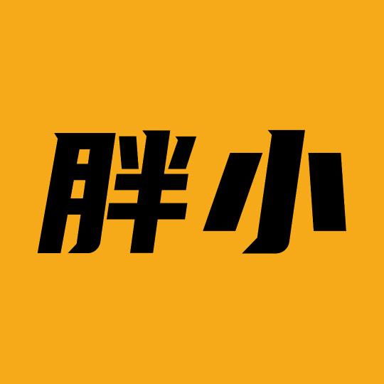 胖小探影