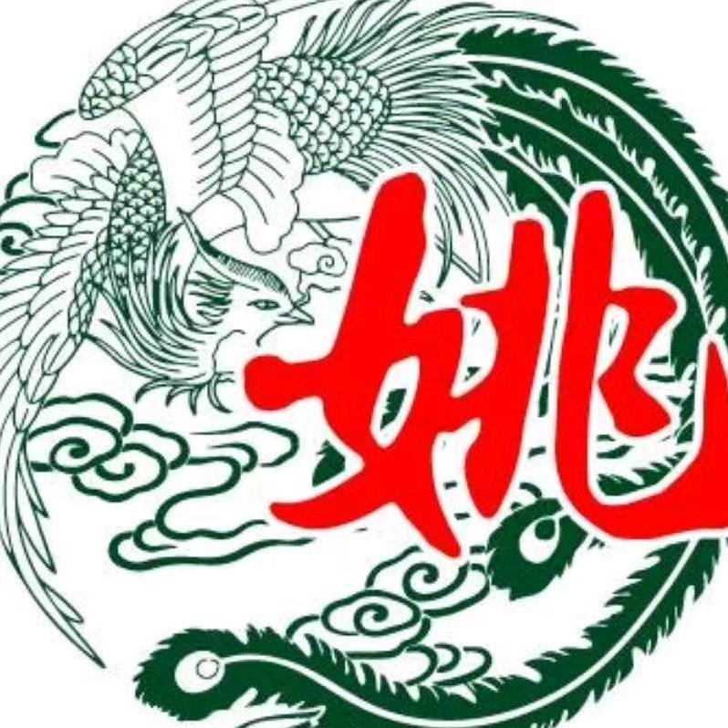 三妹