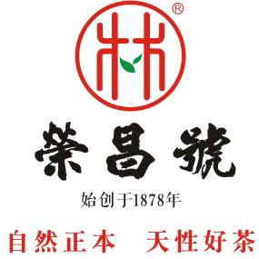 天性好茶荣昌号