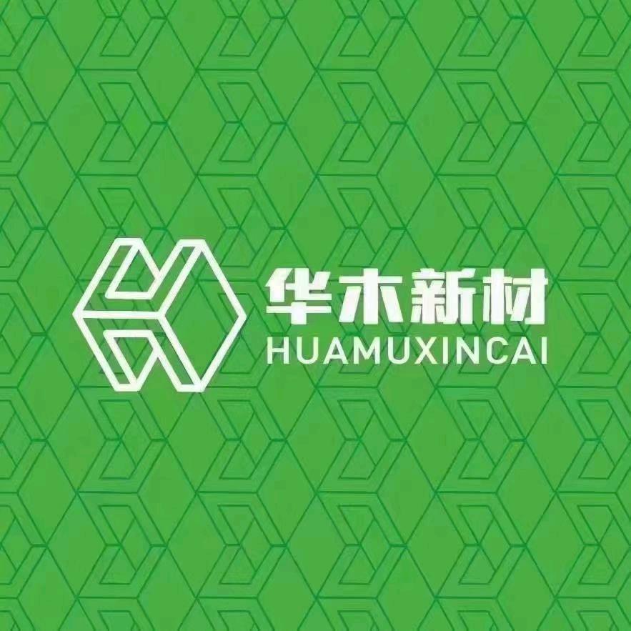安阳华木板材—福盈板材仓储