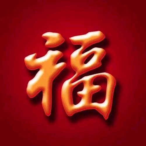 幸福老人