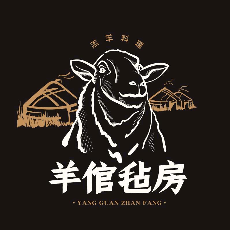 羊倌毡房·羔羊料理