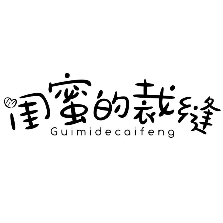凯弟服饰