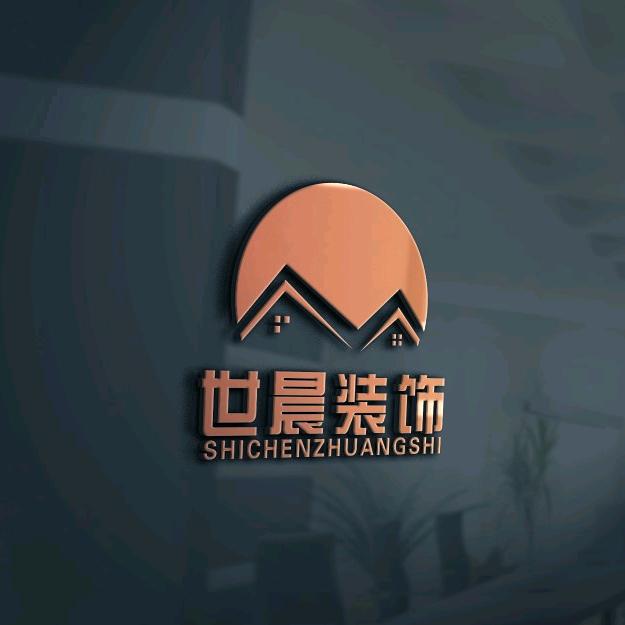 六安世晨装饰工程有限公司