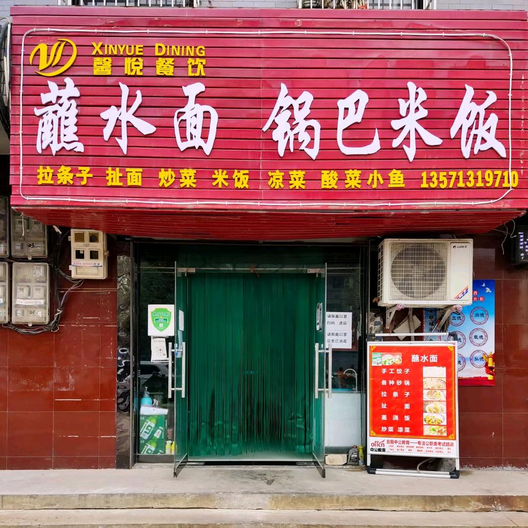 蘸水面   锅巴米饭