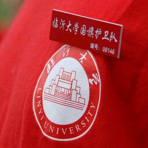 临沂大学国旗护卫队