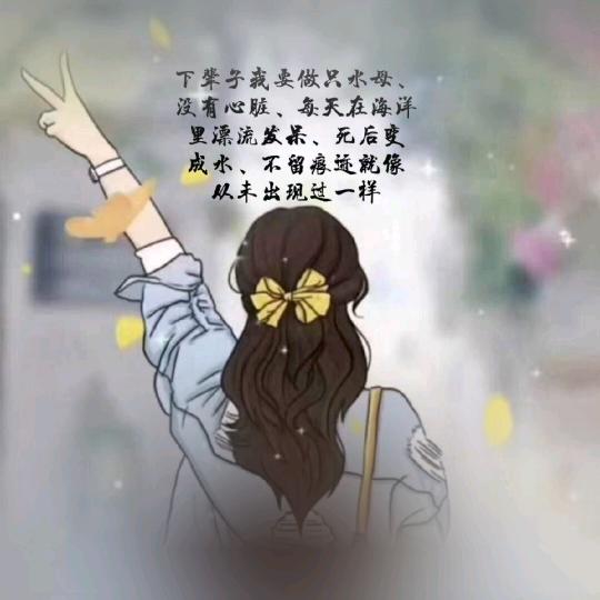 珍惜每一天