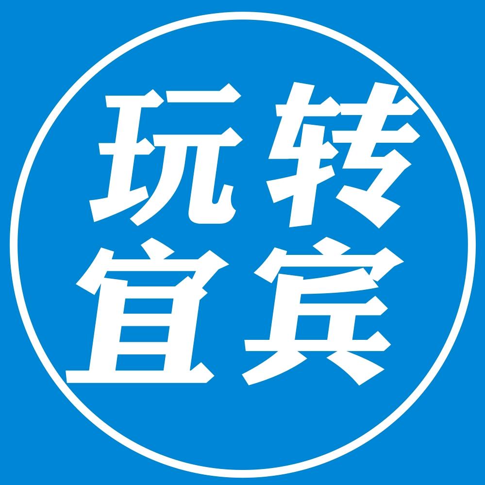 Zhouyi@圈哥（玩转宜宾）
