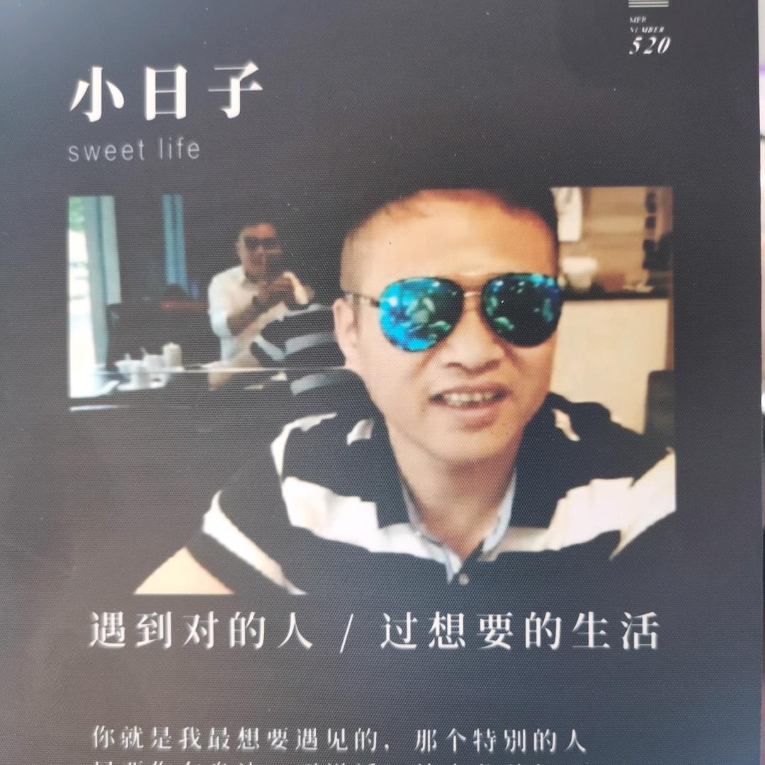 优雅柴
