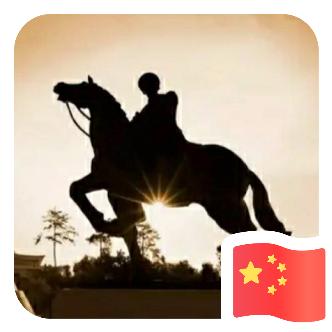 廾匸(G xì)