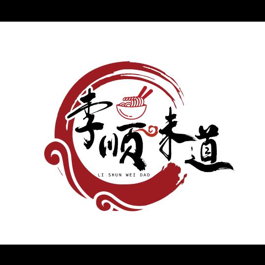 《李顺》味道面庄