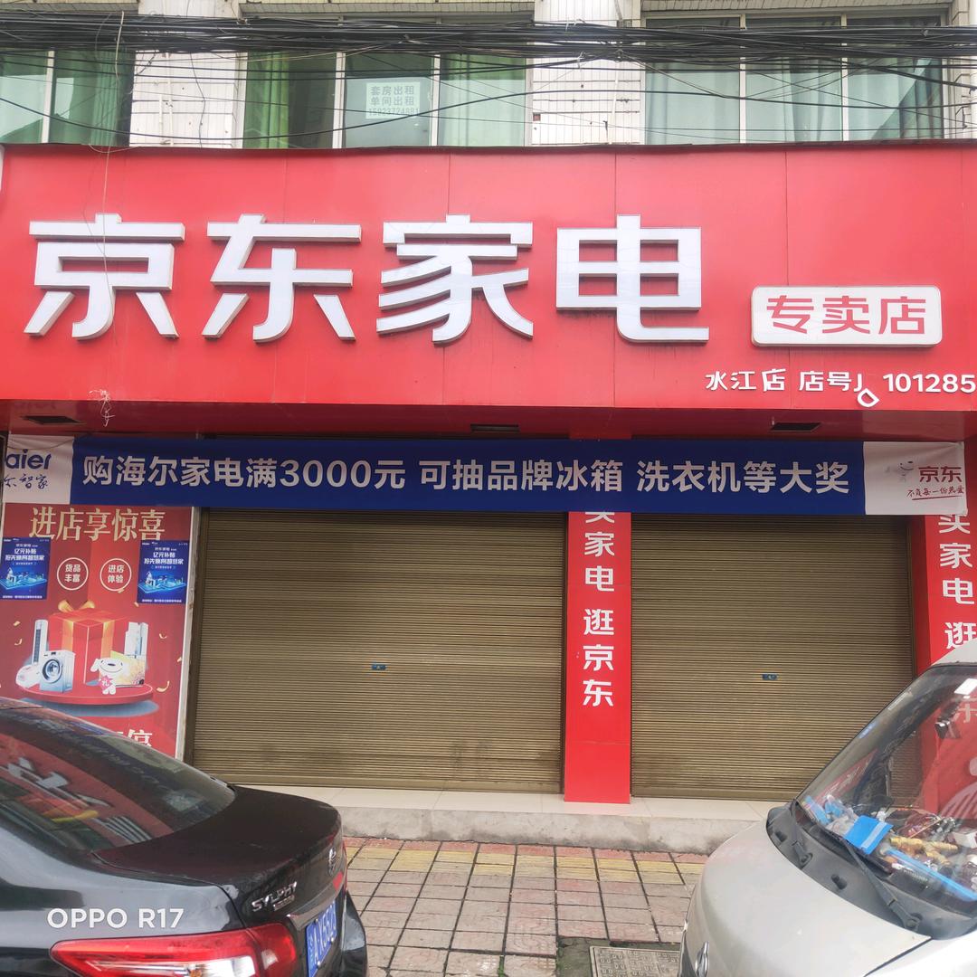 水江京东家电 梁光权