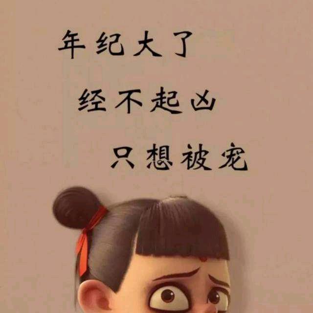 💕财神爷的宝贝🥰