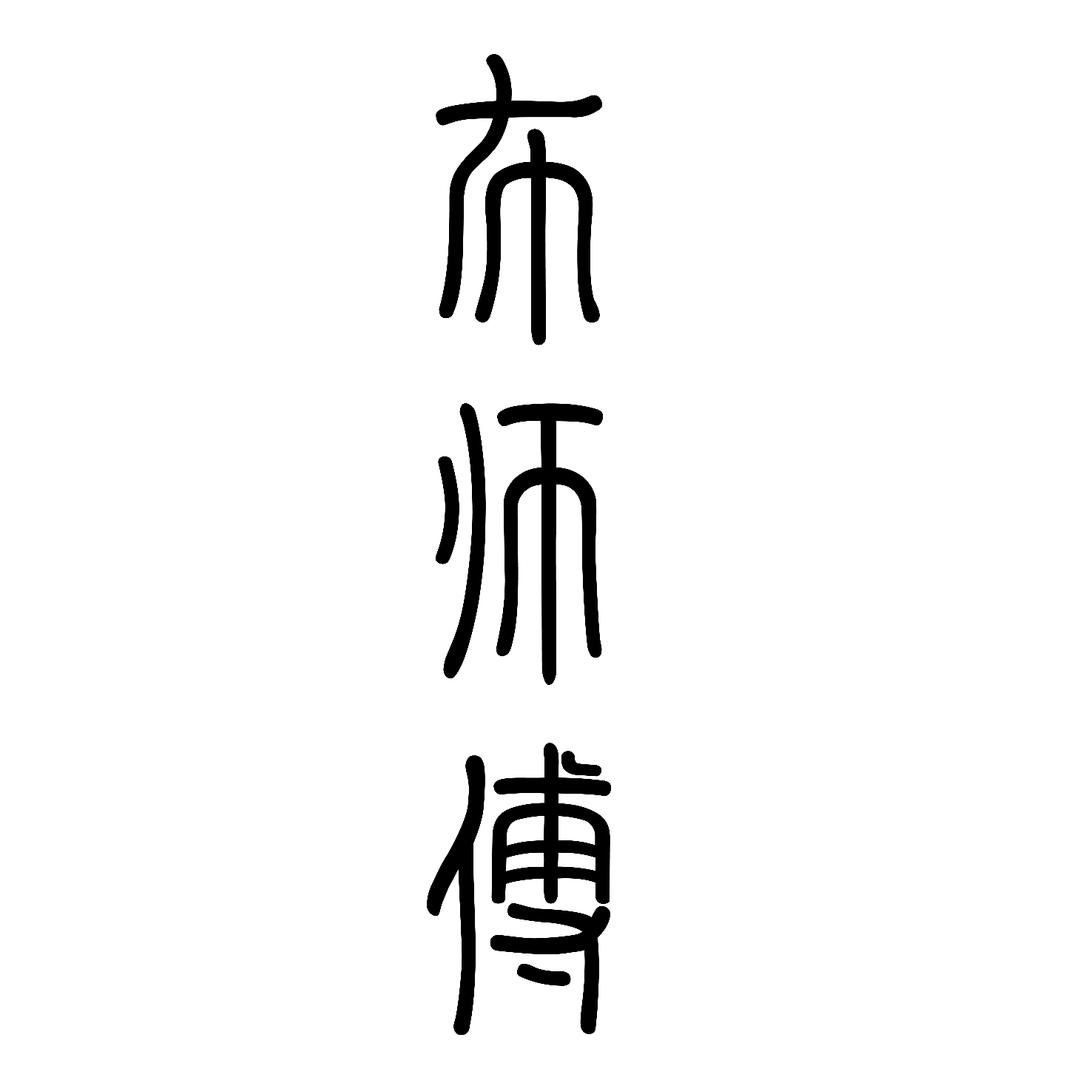 布师傅上海米印贸易有限公司男鞋专卖店