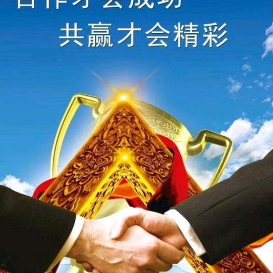 茂翔建设