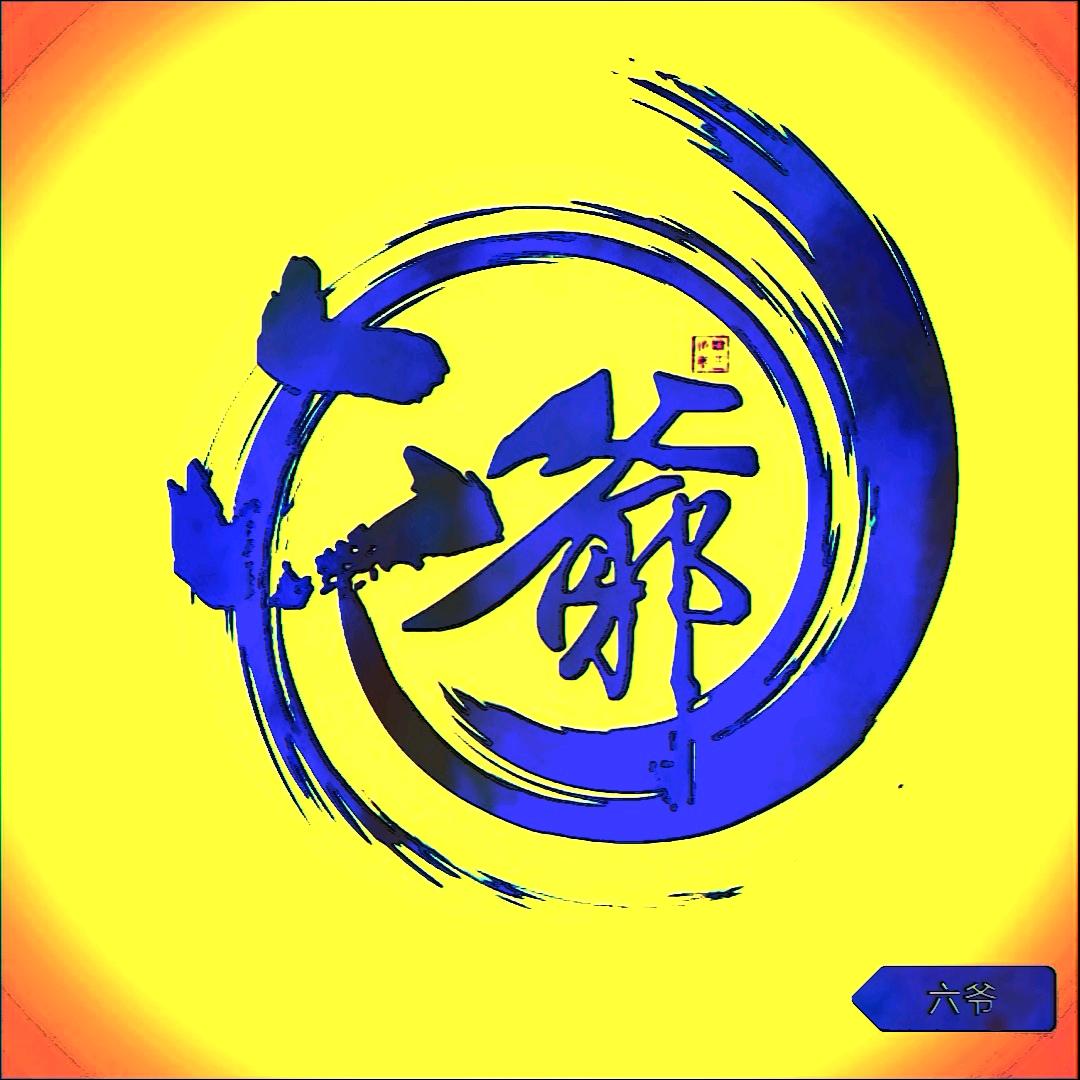 深藏执念